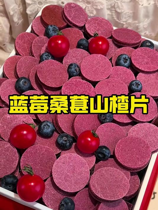 夹心山楂片开箱:没有空袋,全是好片