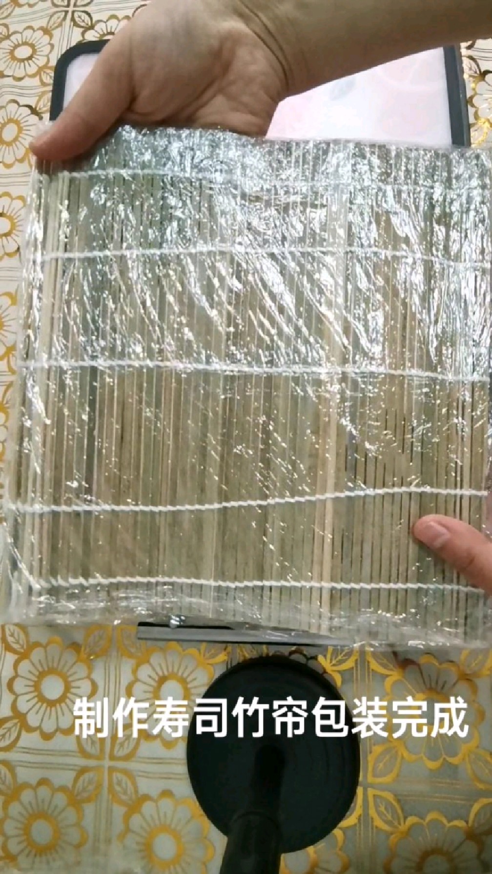制作寿司的竹帘这样包装