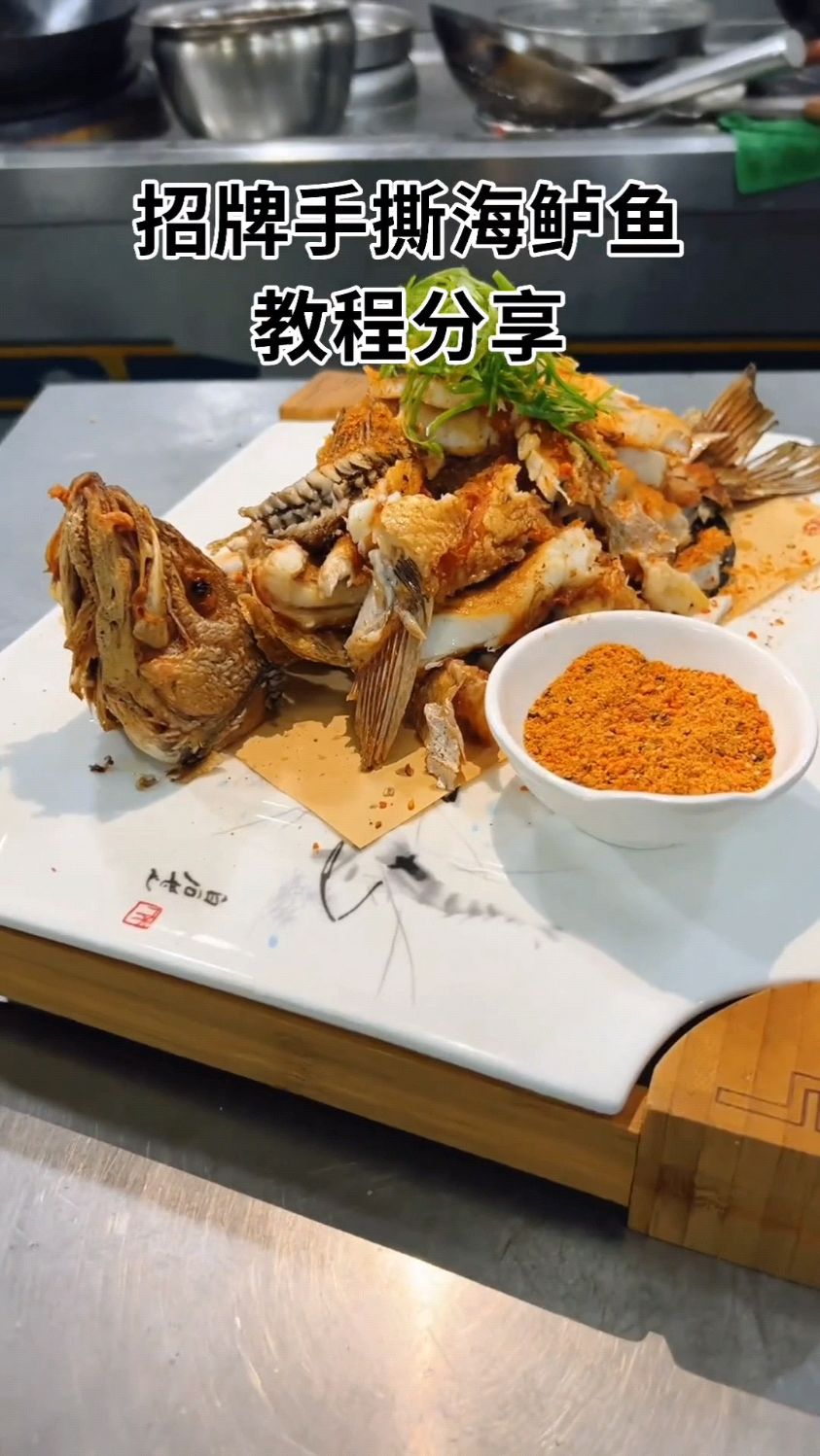 手撕鲈鱼的美食新做法又酥又脆