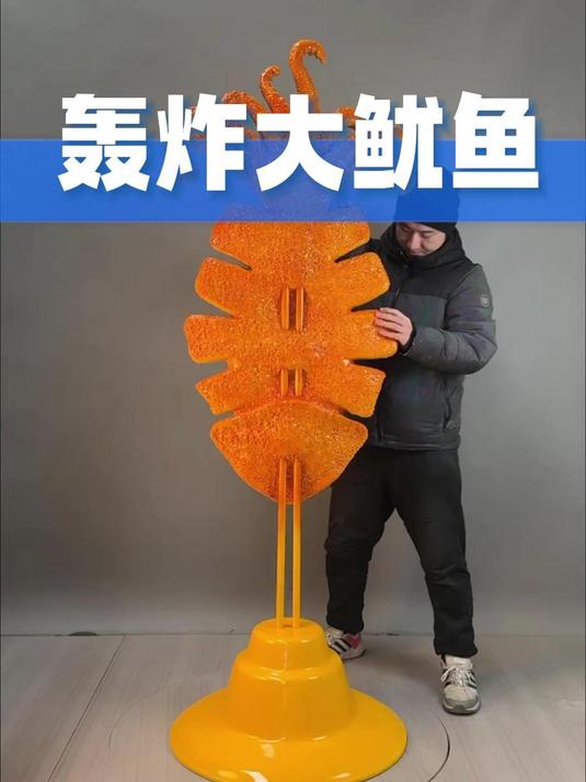鱿鱼模型