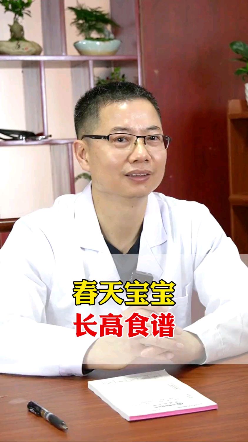 春天长高食谱