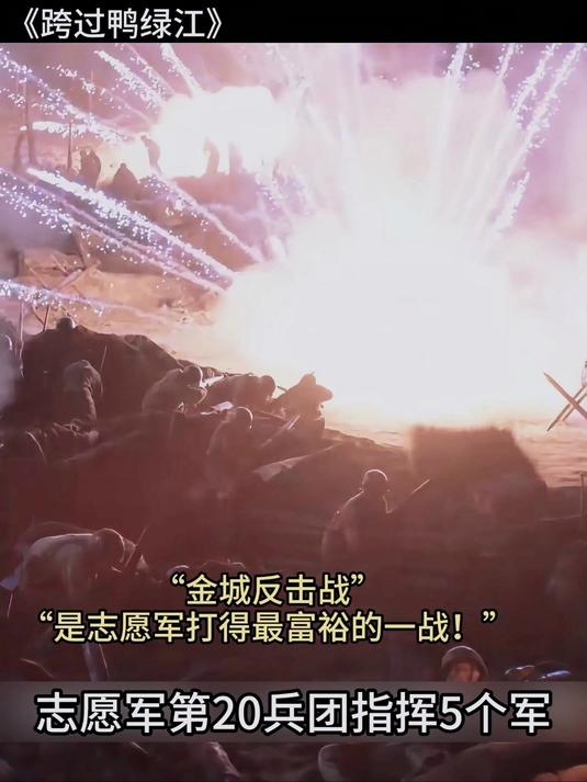 跨过鸭绿江：这是志愿军最富裕的一战，最后打到韩国没上谈判桌！