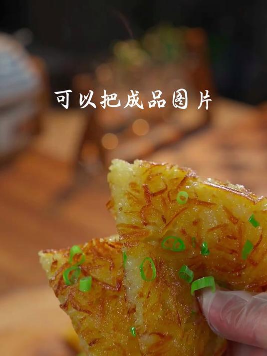 只要家里有土豆就能做出好吃的土豆丝饼