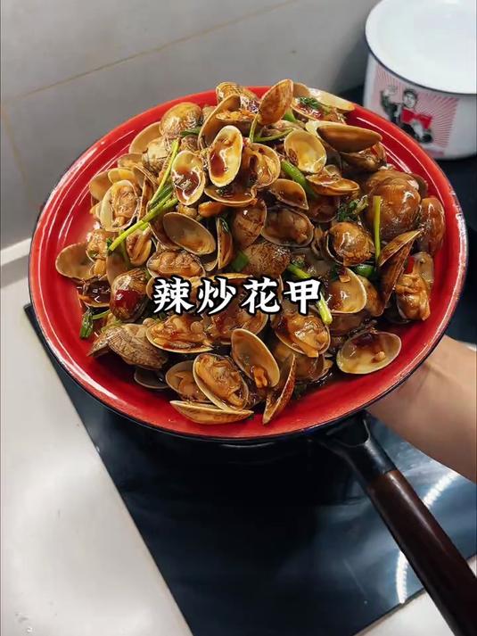 辣炒花甲百吃不厌