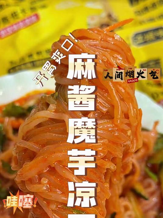 无糖 0 脂魔芋面 控卡减脂必备