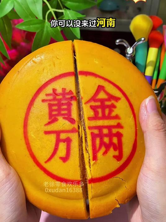 芋泥麻薯大碰撞!黄金万两大福饼,一口爆浆超满足