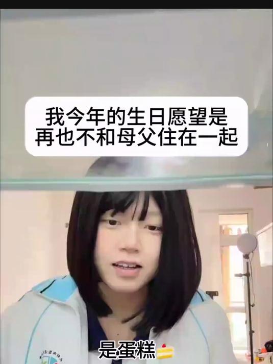 致我永远吃不到的生日蛋糕