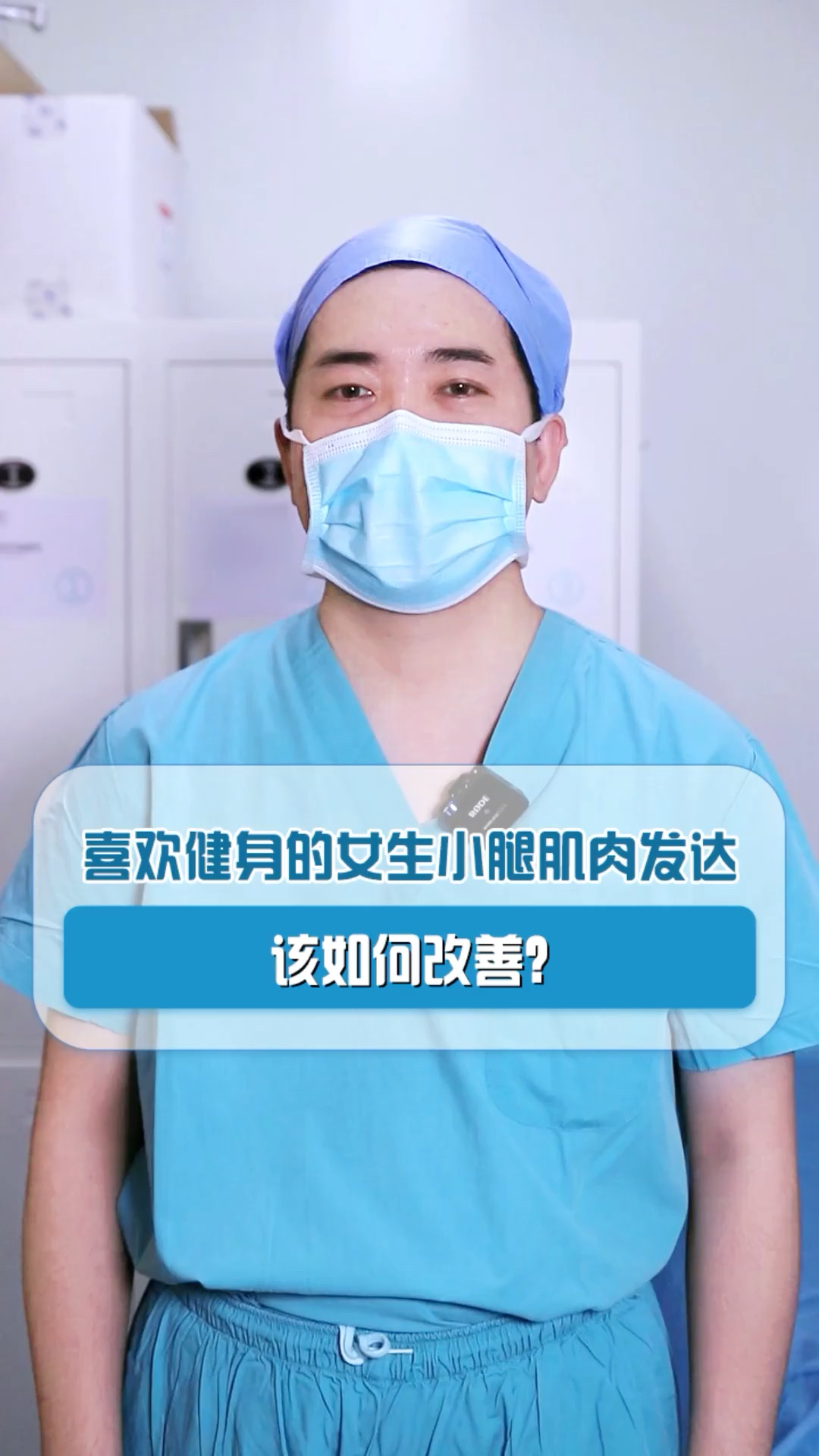 喜欢健身的女性不在少数,健身导致的小腿肌肉发达,该如何改善?