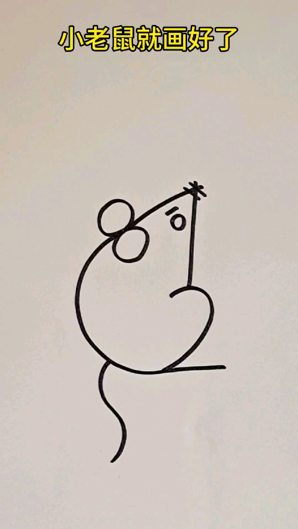 用数字8+2=10画小老鼠,超级简单,三岁小孩都可以画,赶紧来跟我一起画吧!#儿童简笔画