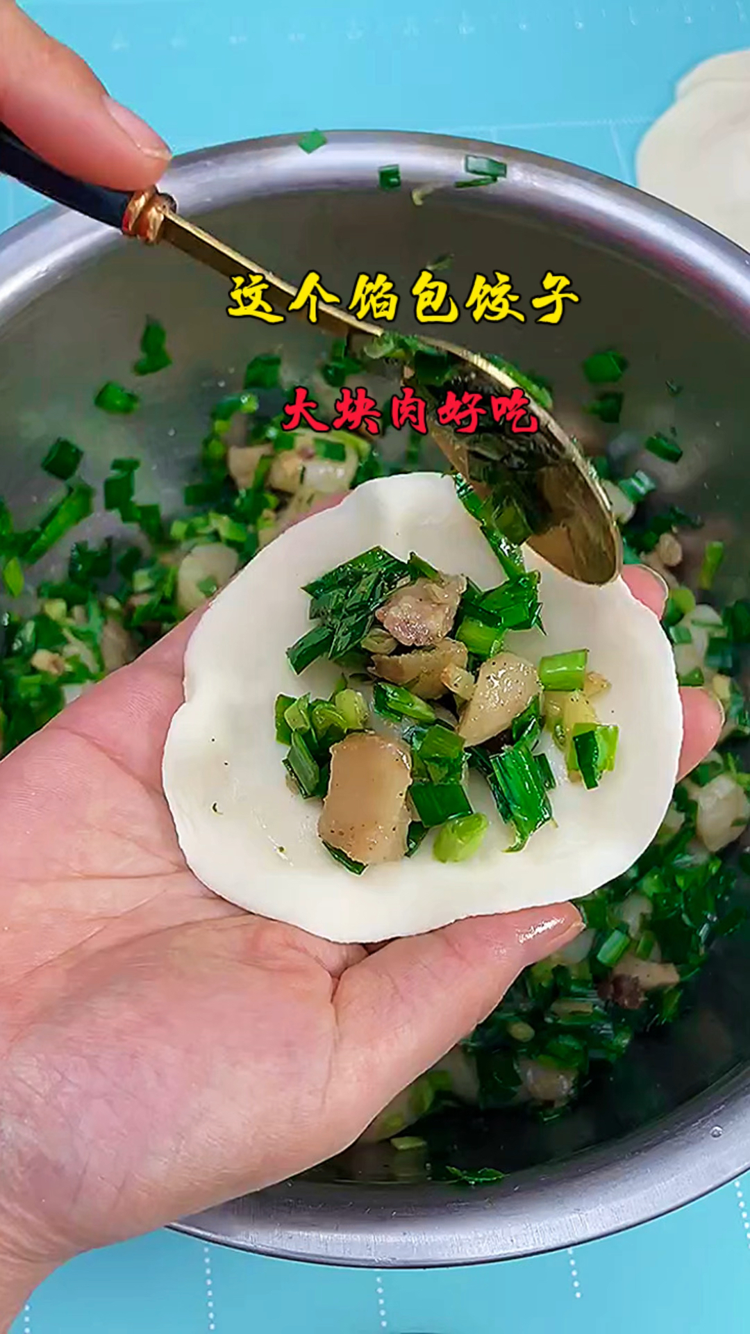韭菜肉馅麦穗形状饺子