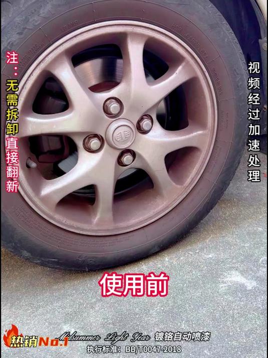 自动镀铬喷漆,不锈钢专用,防锈防腐防水,电镀银色光泽,修复翻新一步到位。#好物推荐##居家