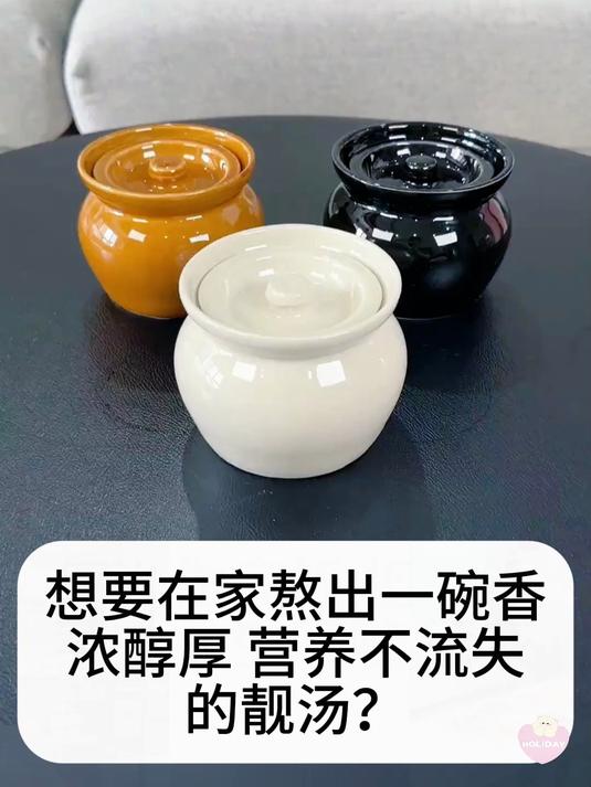 “隔水慢炖·陶瓷养生盅|一盅炖出家的温润味道”