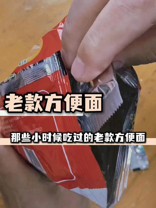 每一款都是各地小孩吃到的最早的方便面