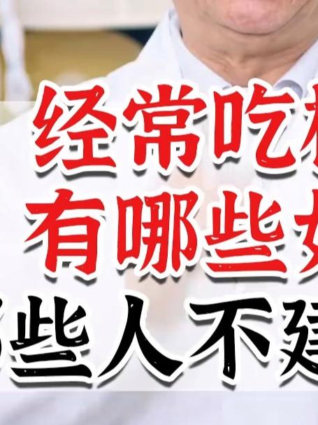 经常吃桂圆有哪些好处哪些人不建议吃#桂圆##龙眼##做自己体重的主理人##体重管理年##美