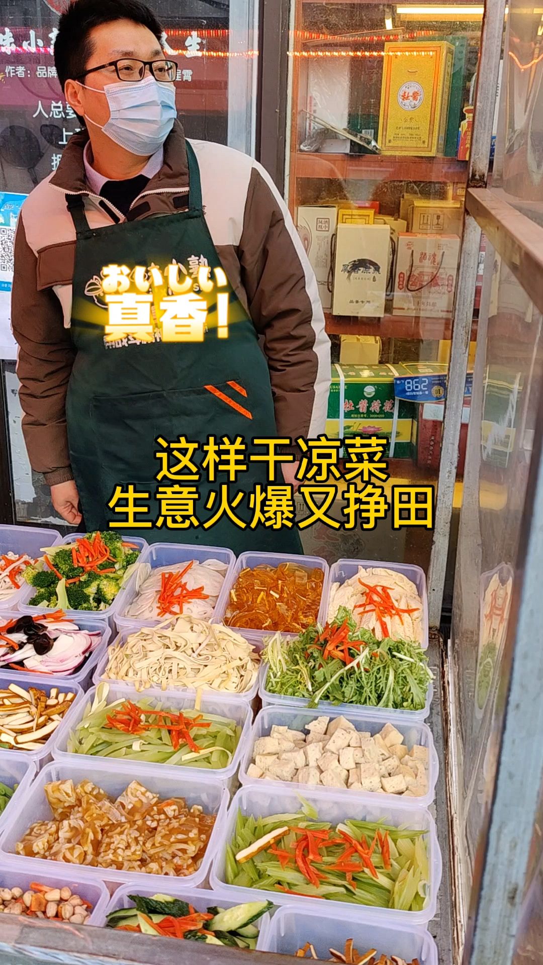 夏天这样干凉菜,生意好还赚钱