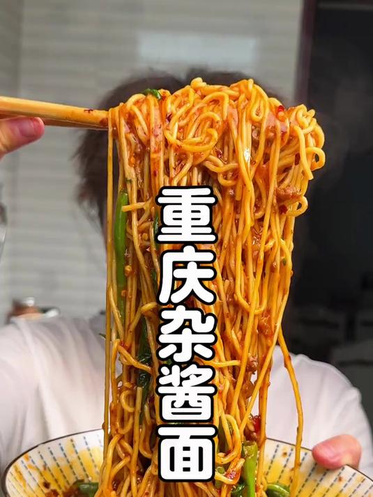 丝丝入味的重庆杂酱面，手把手教你炒杂酱勺子哨子