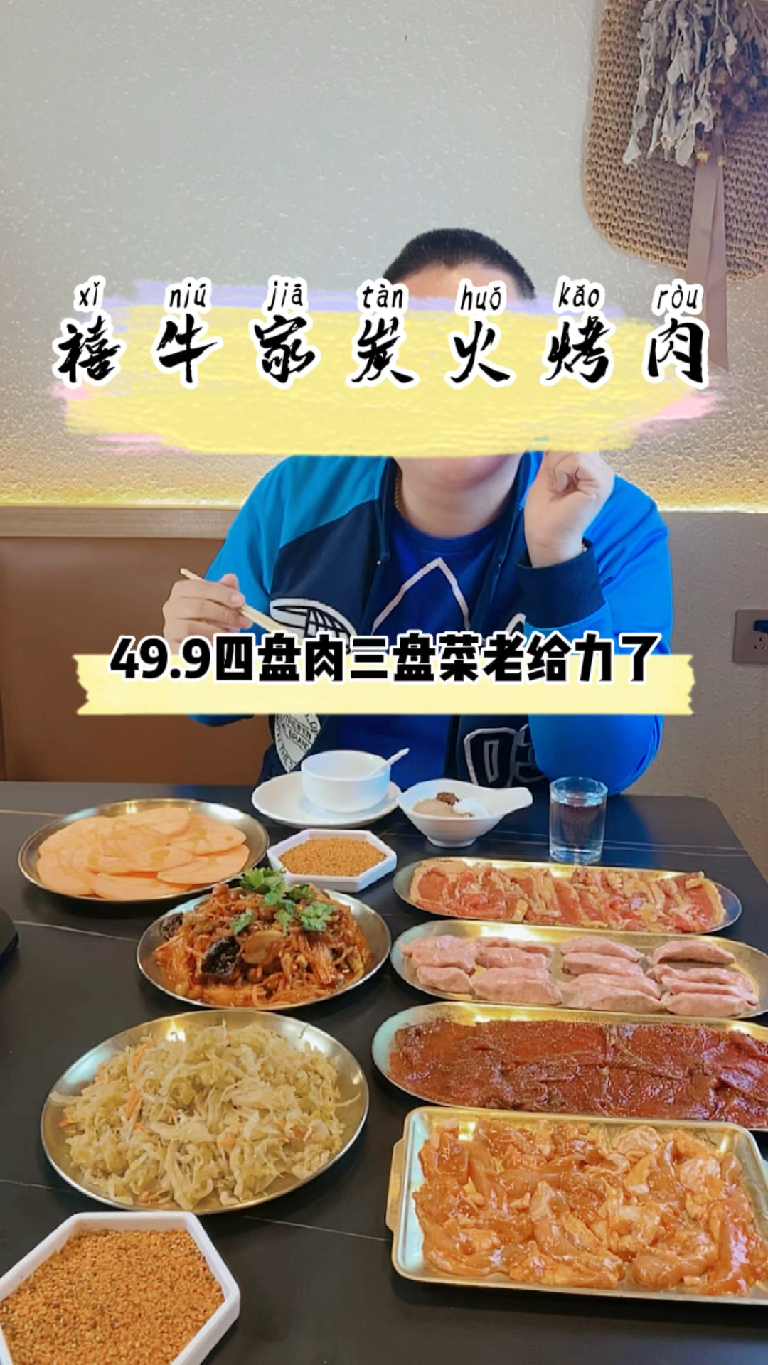 禧牛家炭火烤肉