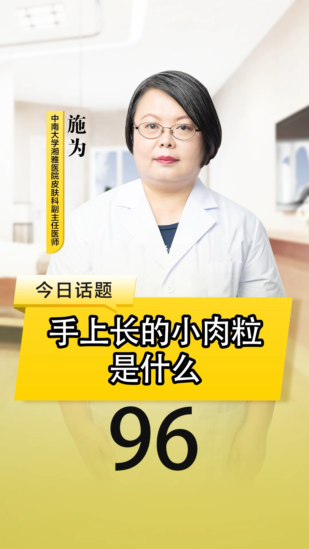 手上长的小肉粒是什么?