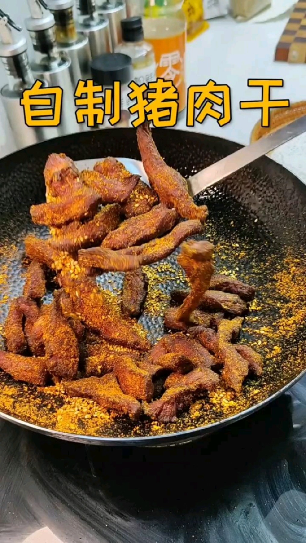 今天我用猪肉做出来的 猪肉干搜 ,老公和儿子以为是牛肉干呢,做法超级简单,好吃!
