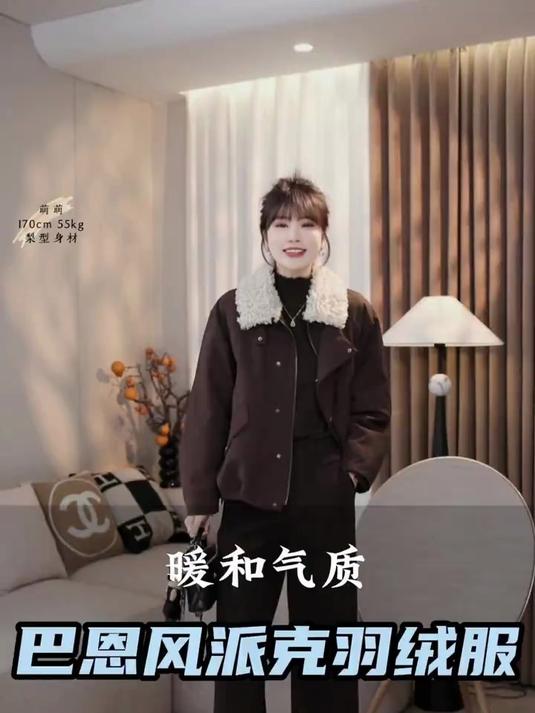 小卷毛派克羽绒服，显瘦非常韩系，很百搭，首选咖色！