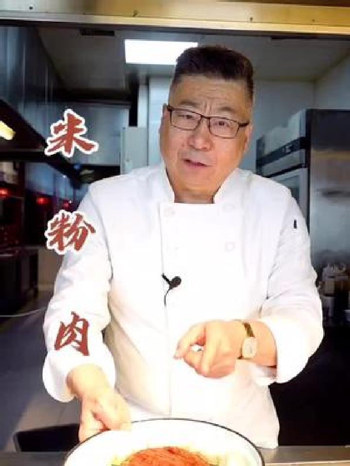 石万荣大师教你做米粉肉