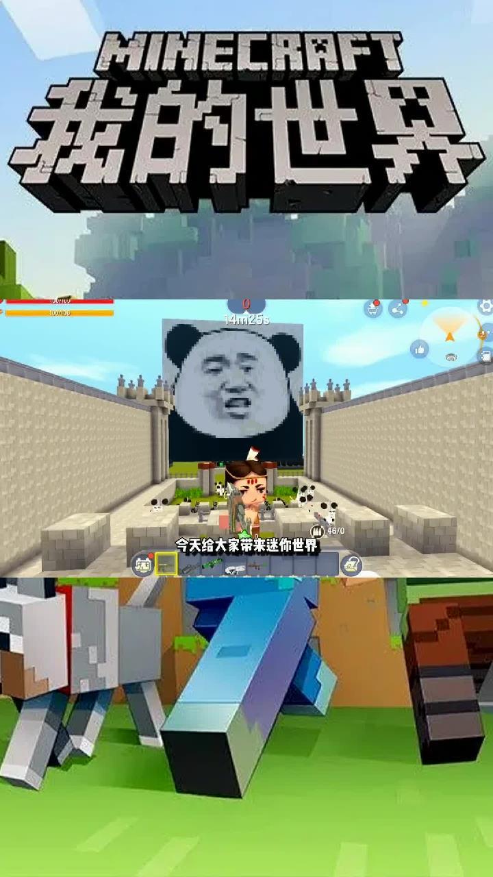 迷你世界:搞笑表情包保卫战,测试出玩家真正实力!