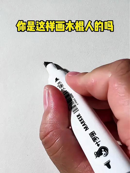 超火的#ai山海经 木棍人简笔画,跟我组队学起来吧