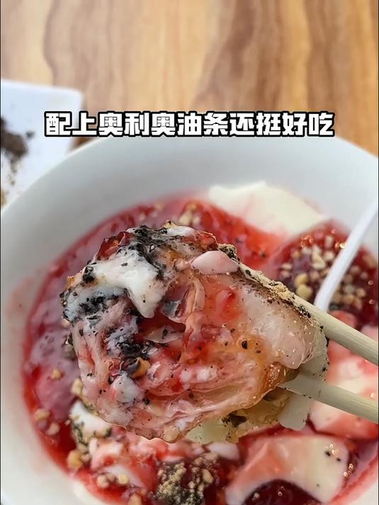 沧州偶遇草莓豆腐脑 甜咸豆腐脑之争先暂停一下