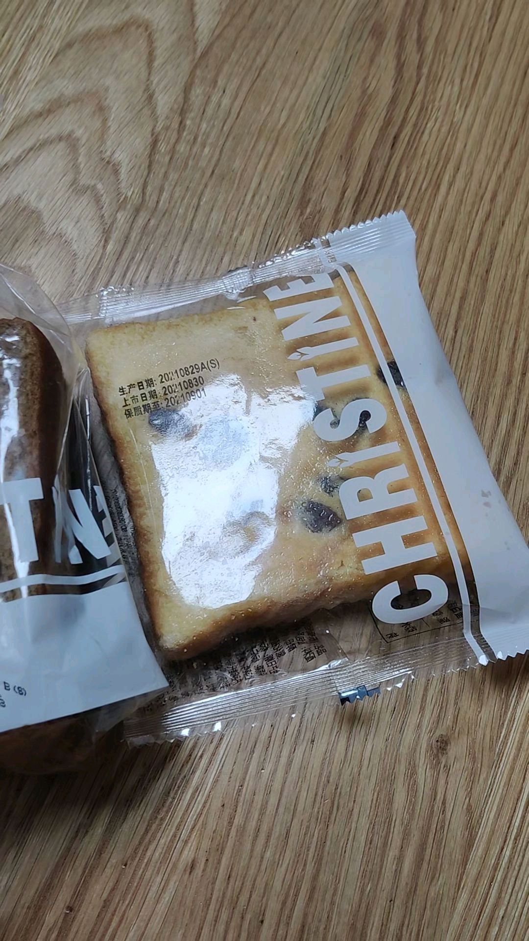 信用卡权益加3.5元买的克莉丝汀面包