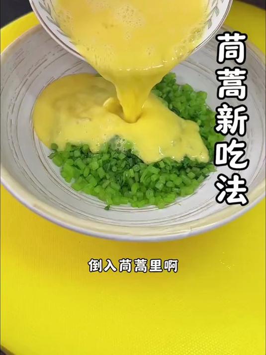 茼蒿新吃法