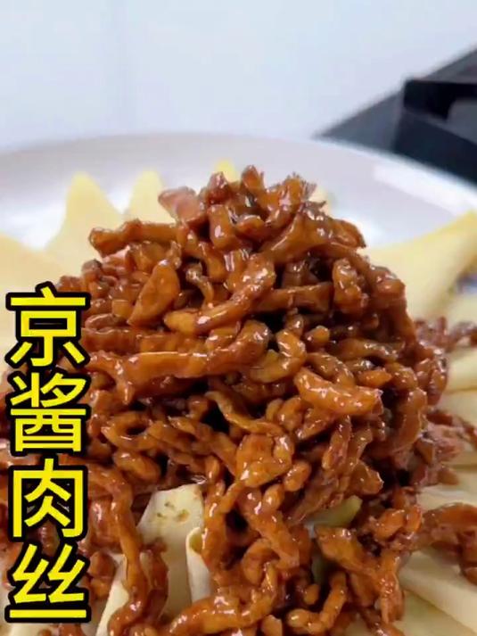 京酱肉丝详细做法