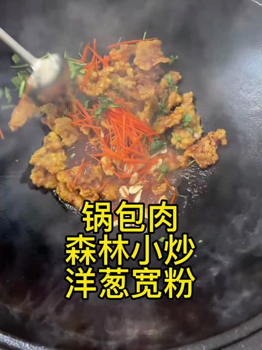 大缸里的里脊肉，是一块都没吃，这不春要化了吗，今天拿出来做锅包肉，再配个森林小炒 #乡村美