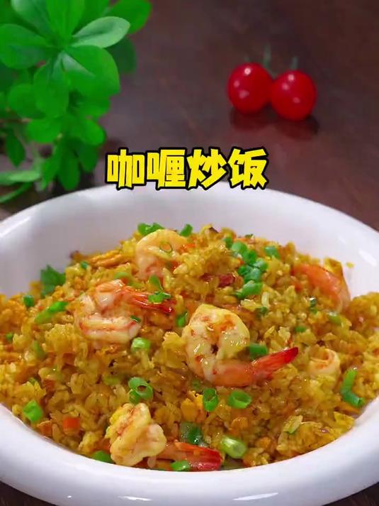 每次家里有剩饭,孩子总是炒着要吃我做的这个咖喱炒饭