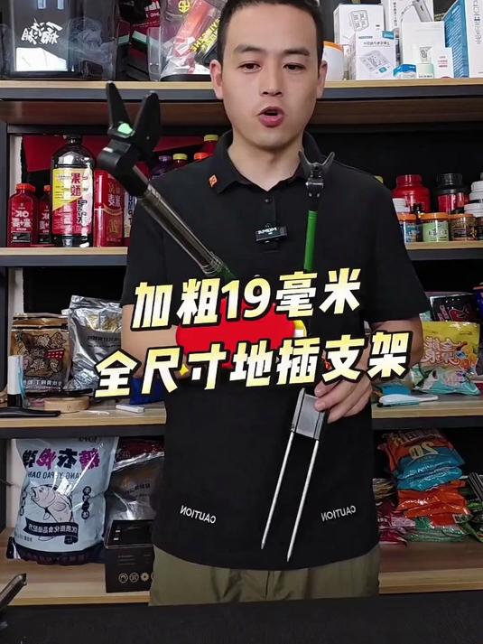 参照钓鱼人的使用习惯而精心制作的万向调节大拐角炮台架