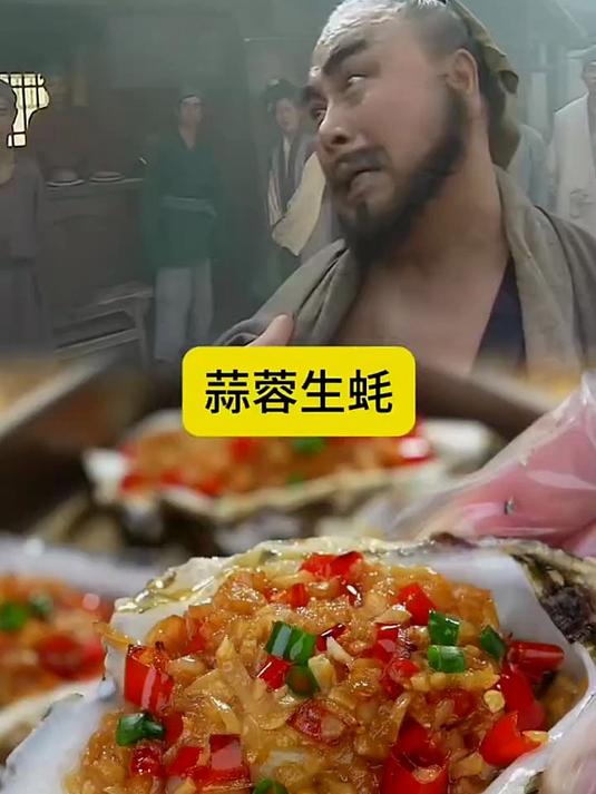 蒜蓉生蚝做法