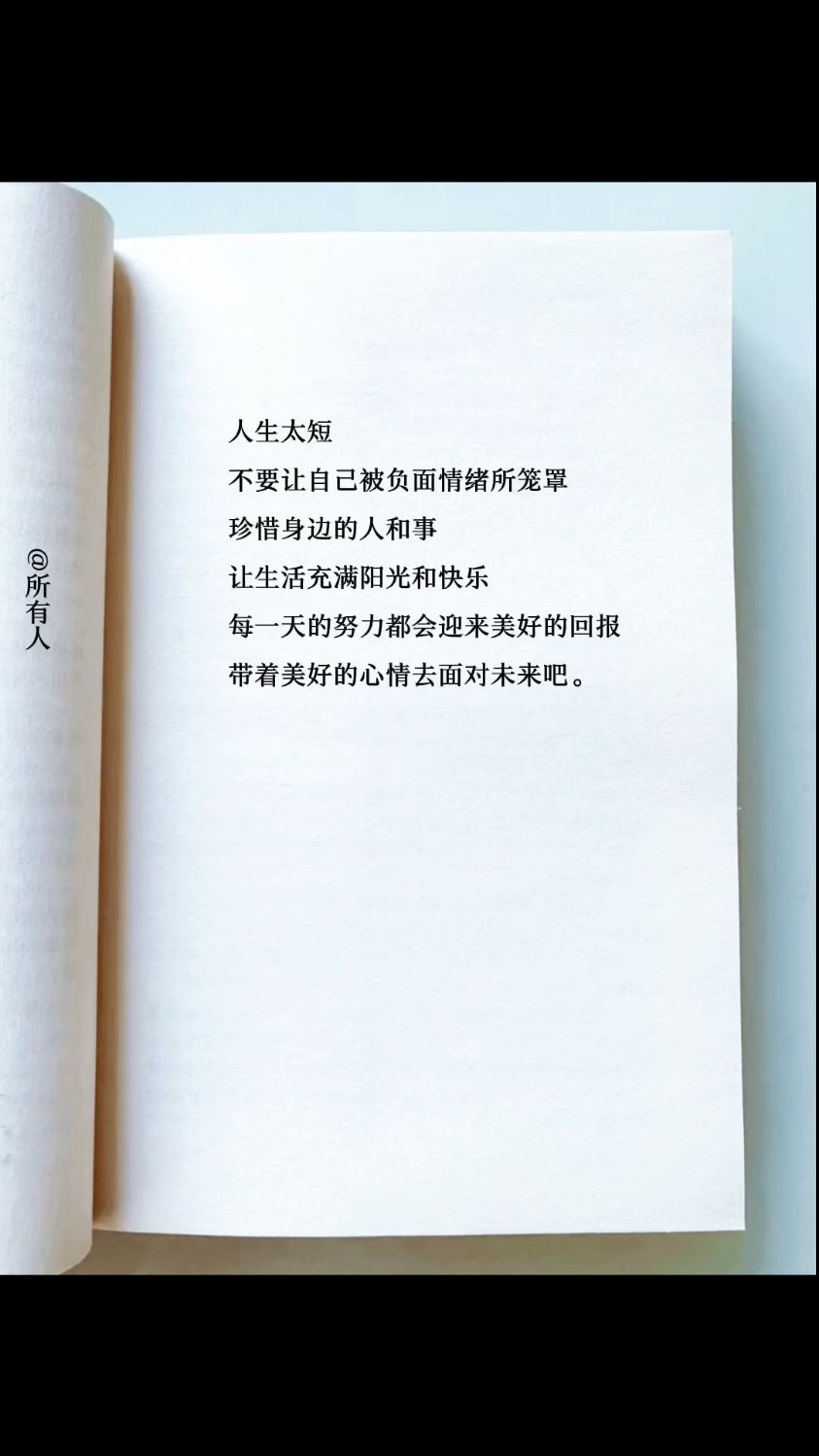 励志语录,心灵鸡汤