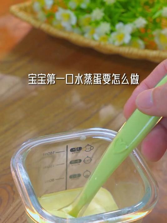 水蒸蛋这样做软嫩Q弹,没牙的宝宝也能吃!