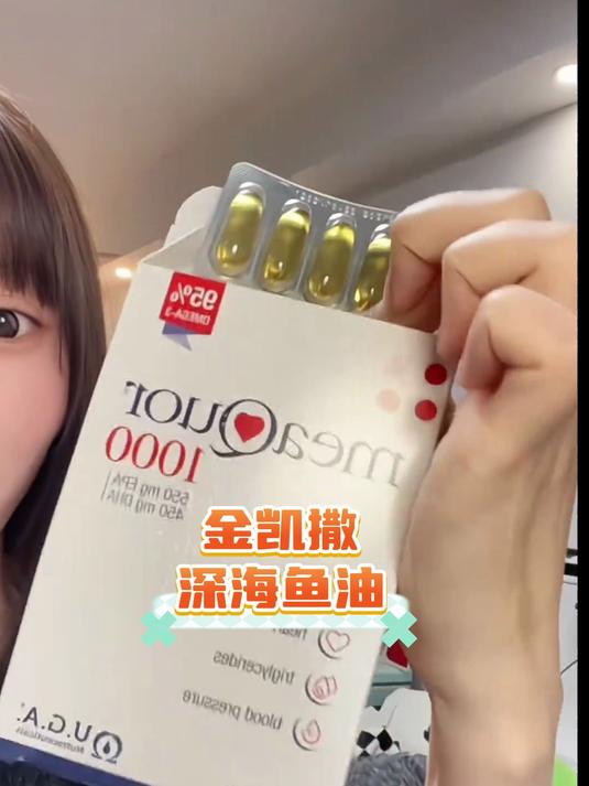 金凯撒鱼油 95%高纯度omega-3 深海鱼油