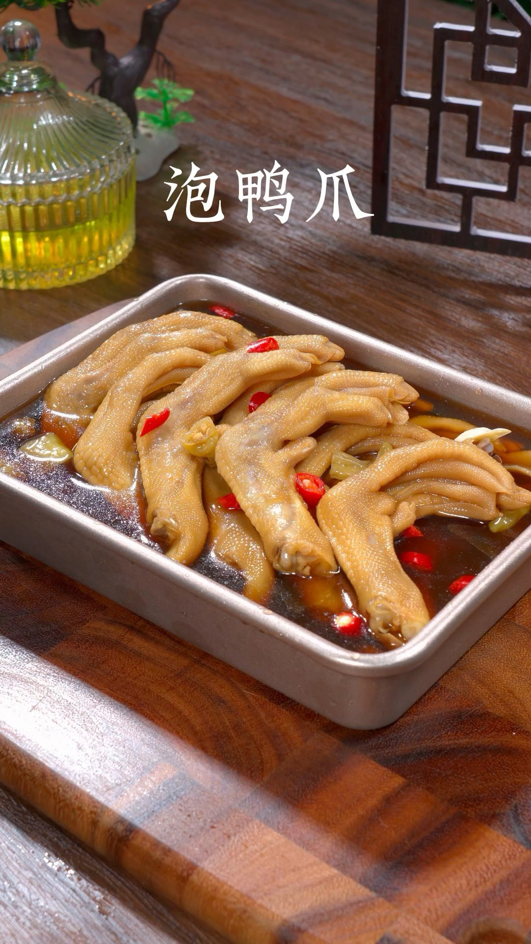 以后做泡鸭爪你像我这样做,酸辣爽口,特别好吃#泡鸭爪