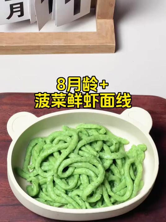 这个菠菜鲜虾面线,软糯鲜香,一口下去有菜有肉有蛋