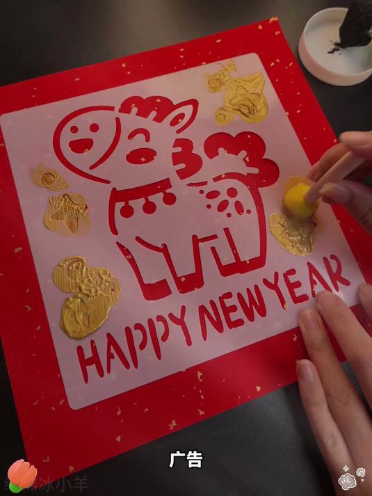 元旦手工亲子互动!福字图案镂空模板,DIY制作新年装饰
