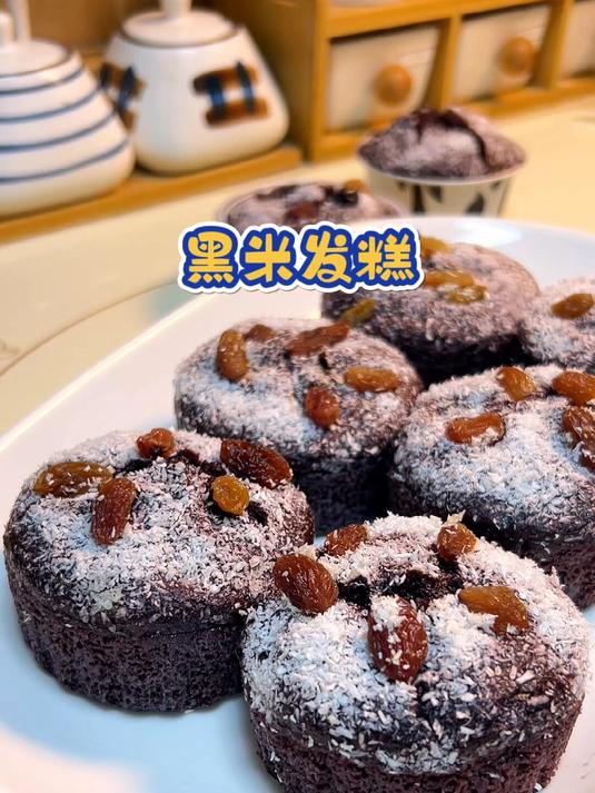 一定要给小朋友试一试这个黑米发糕老好吃