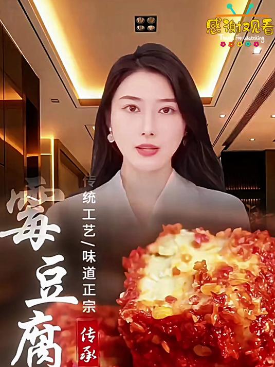 湖南白溪特产香辣腐乳无油霉豆腐,香辣入味,软绵绵的、配粥、配饭都好吃,喜欢的姐妹不要错过 
