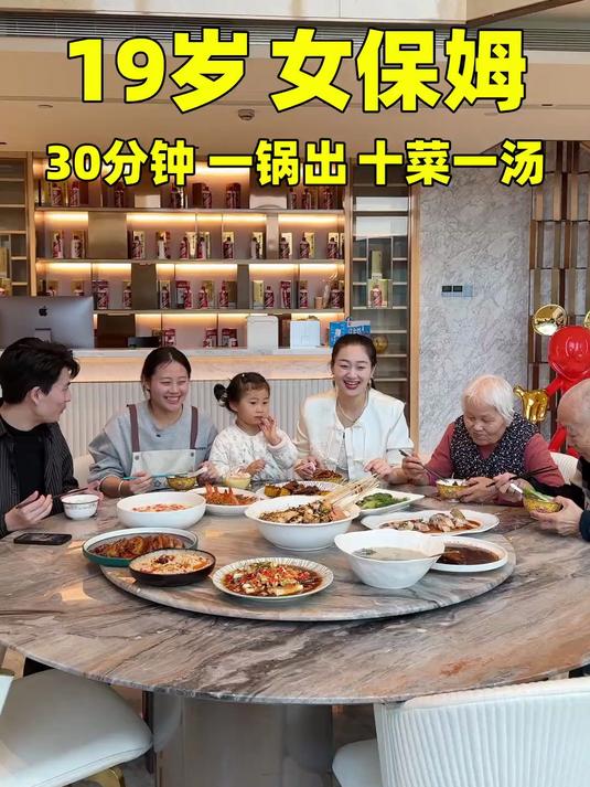 19岁女保姆30分钟 一锅出十菜一汤,而且都很好吃,太厉害了
