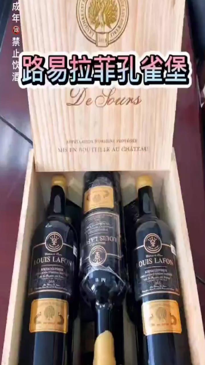 拉菲法国红酒,原装进口红酒520礼物