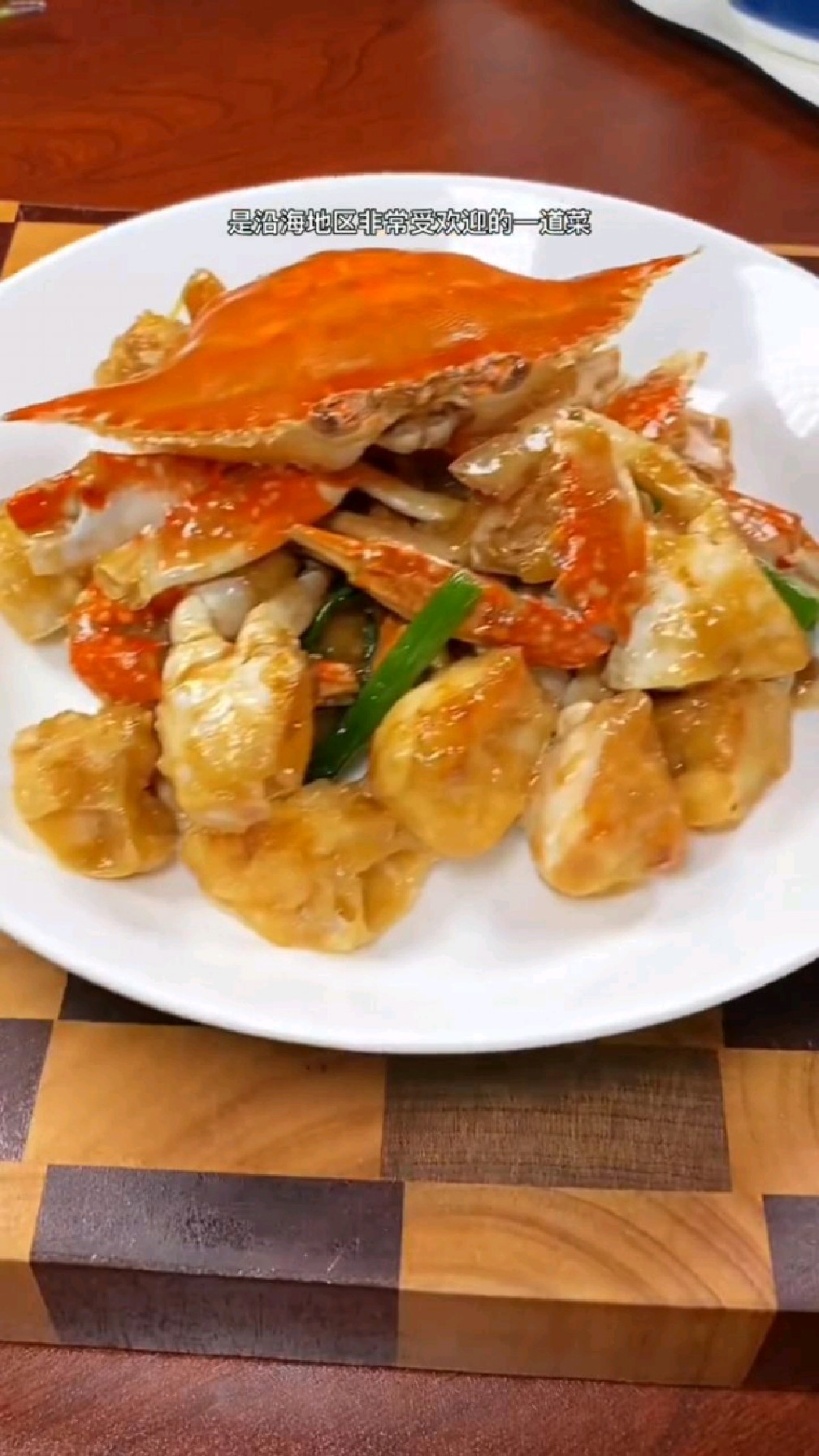 干香浓郁的葱油炒蟹