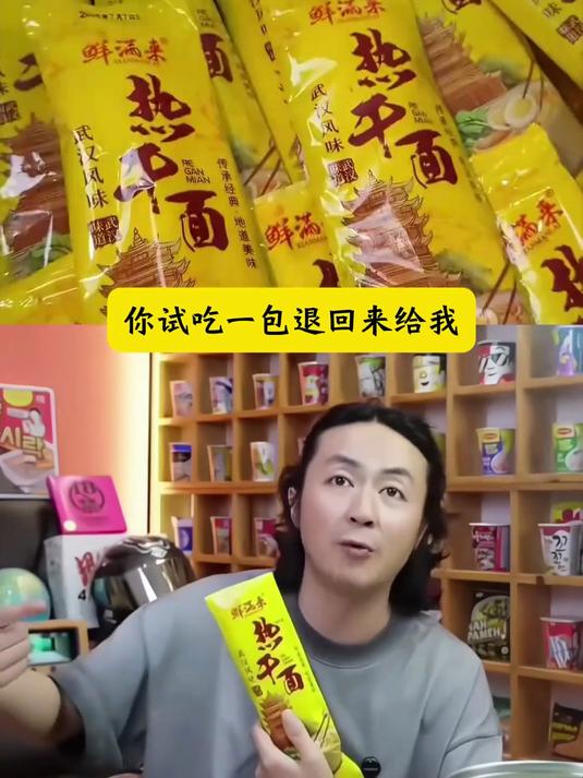 还在吃泡面?求你试试这个武汉热干面,三分钟搞定,比外卖还香!