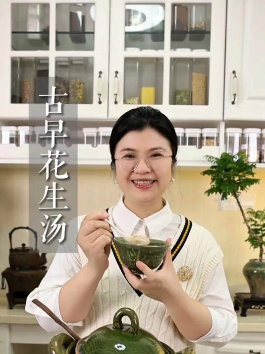 古早花生汤