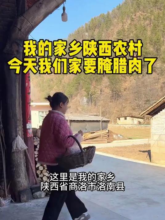 我的家乡陕西农村,今天我们家腌腊肉了,1斤肉12克盐……制作腊肉的过程并不复杂