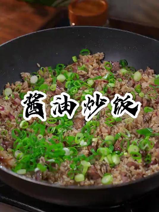 学会这两步，在家就能轻松做酱油炒饭